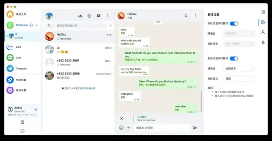 海王出海 Mac 版下载